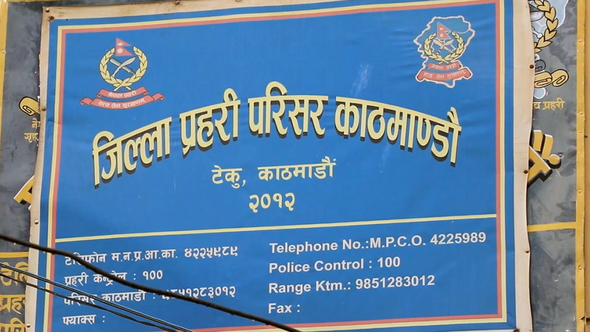 नक्कली भुटानी शरणार्थी प्रकरणमा २२ जाहेरी दर्ता
